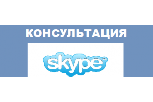 skype-psiholog